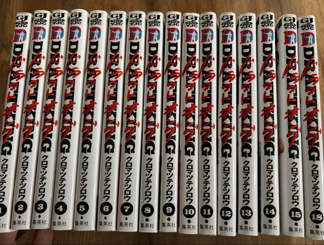 2026年最新】ドラフトキング 全巻の人気アイテム - メルカリ