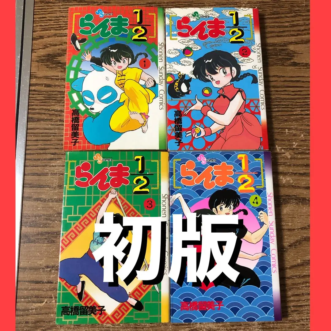 2026年最新】らんま1/2 全巻 ワイドの人気アイテム - メルカリ