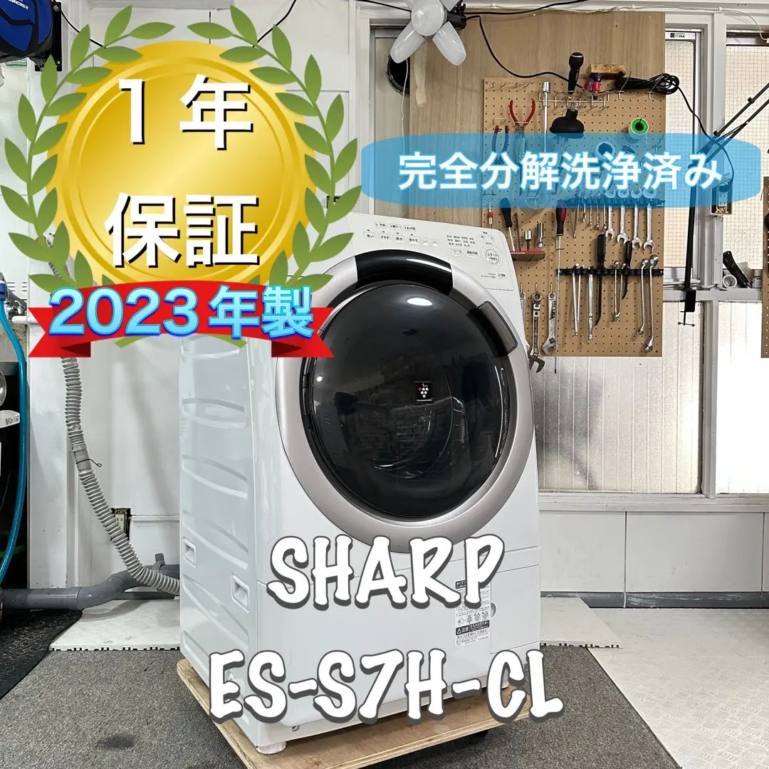 2026年最新】SHARP ES-S7Hの人気アイテム - メルカリ