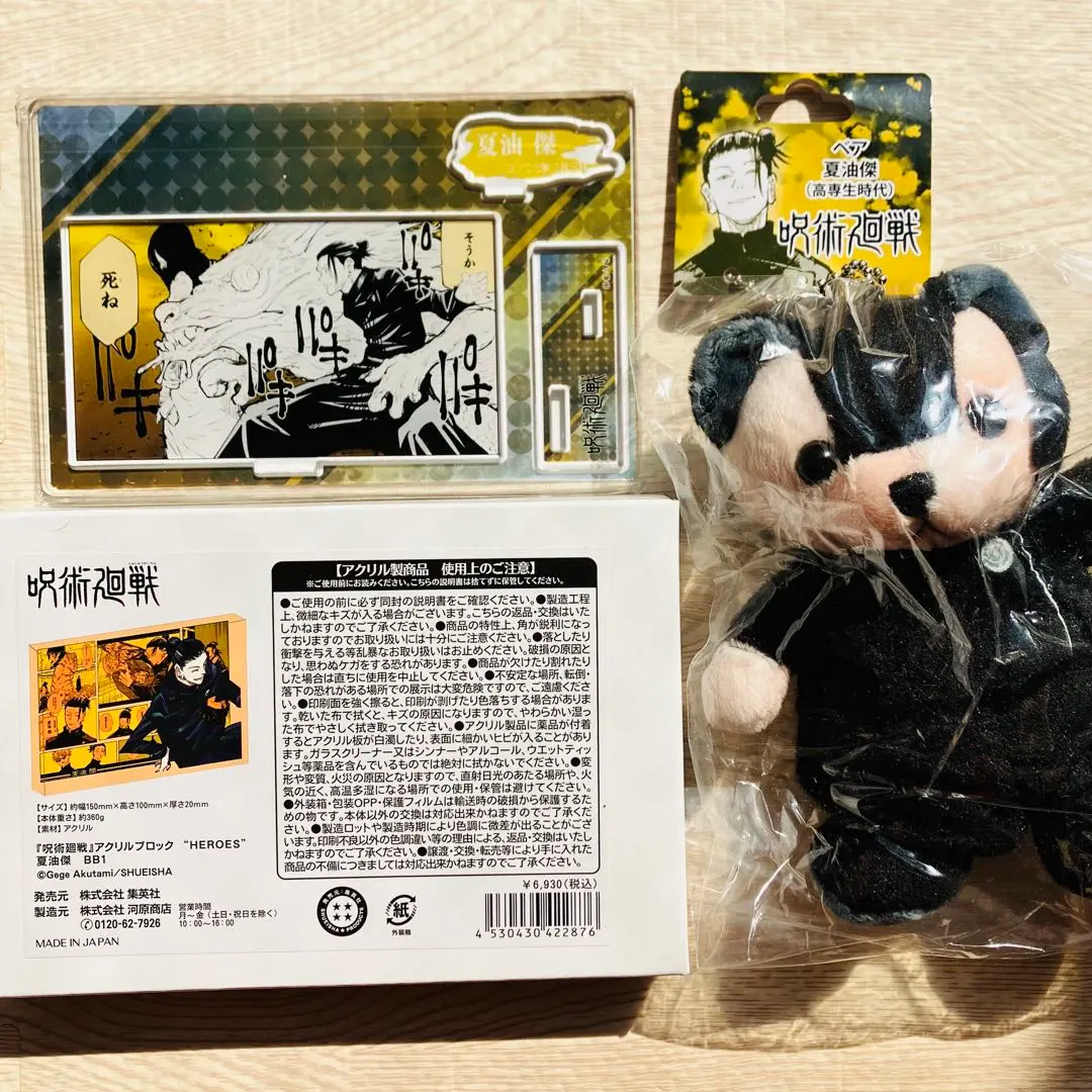 2026年最新】夏油傑 バースデー アクリルブロックの人気アイテム