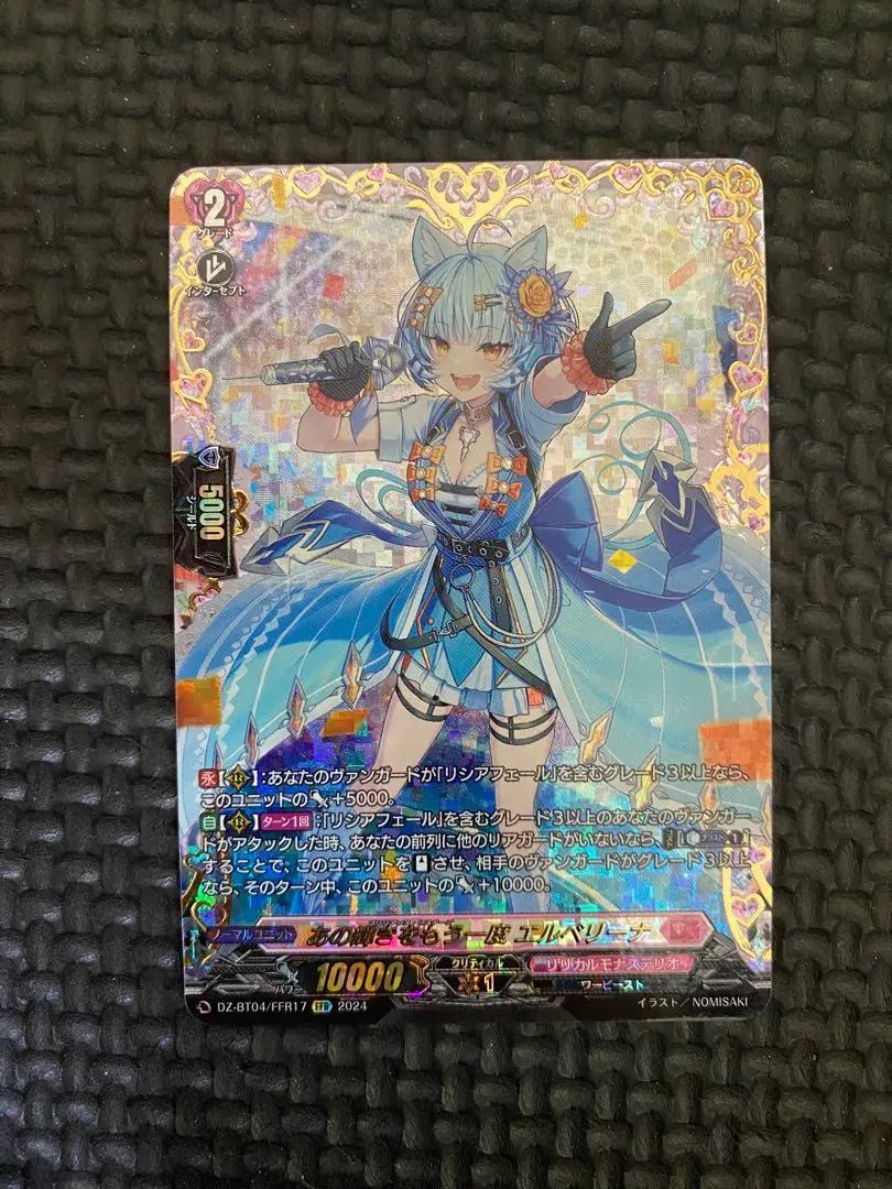 2026年最新】リシアフェールの人気アイテム - メルカリ