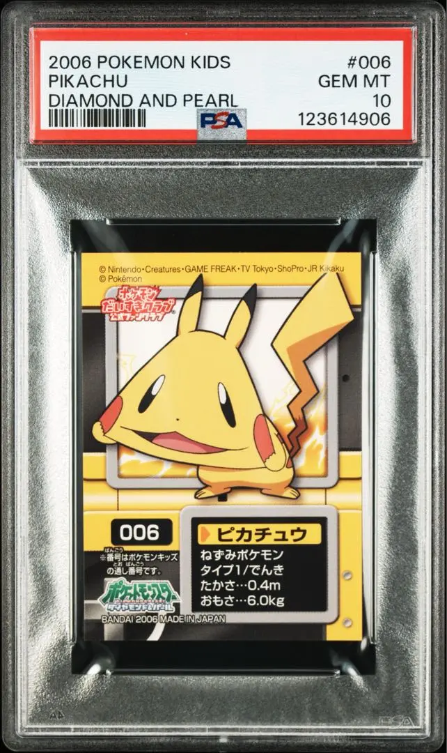2026年最新】ポケモンだいすきクラブ psa10の人気アイテム - メルカリ