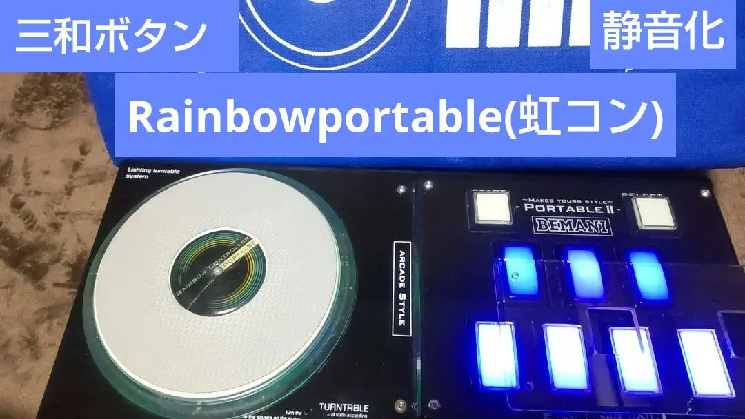 2026年最新】Rainbow Portable 2の人気アイテム - メルカリ