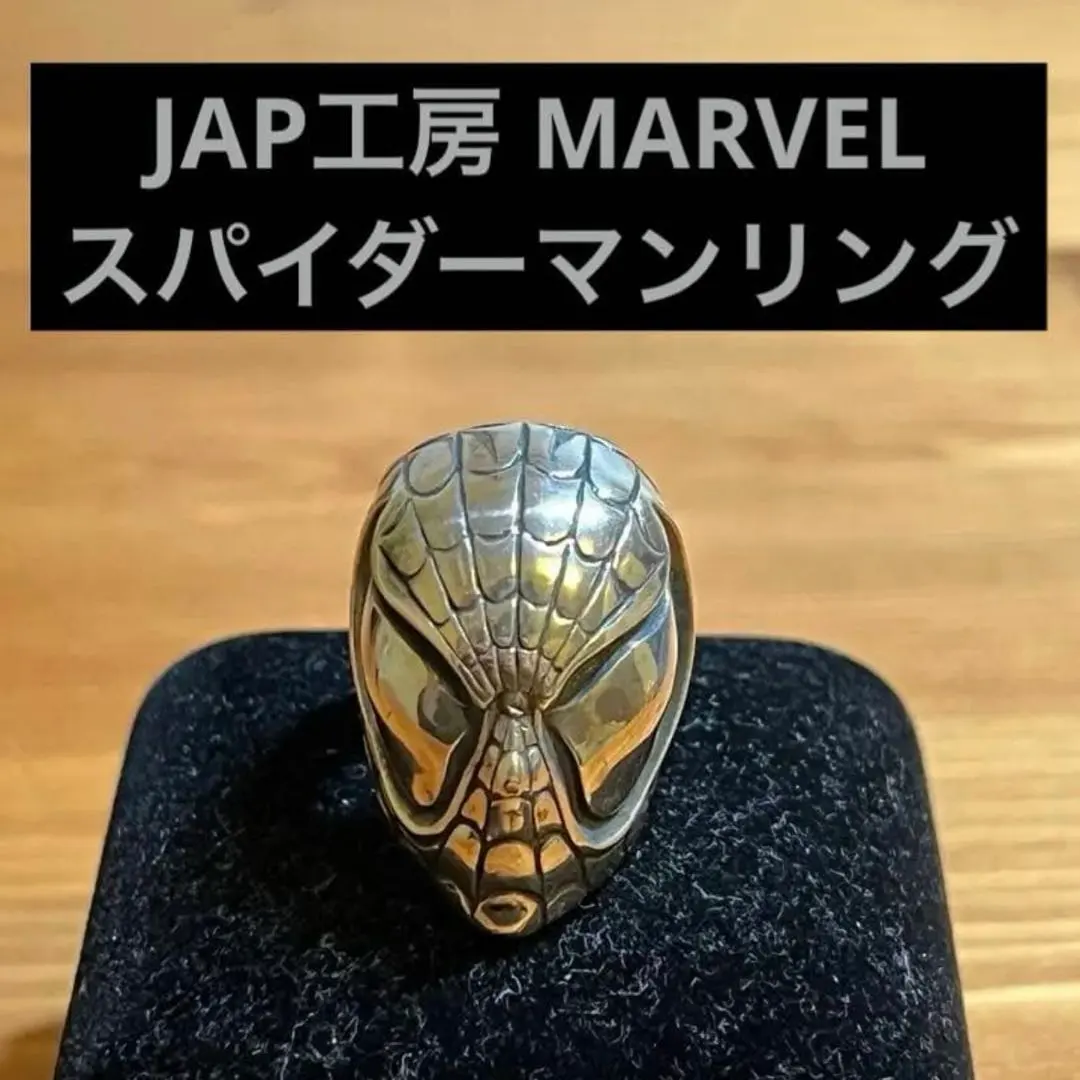 2026年最新】jap工房 スパイダーマンの人気アイテム - メルカリ