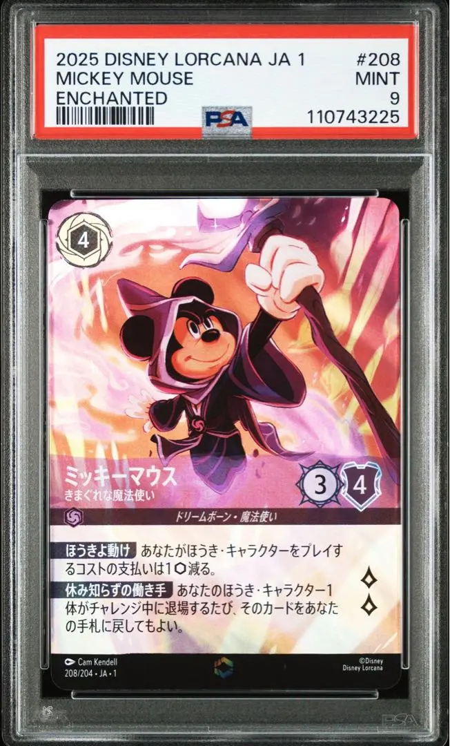 2026年最新】エンチャンテッド ロルカナ ミッキーの人気アイテム