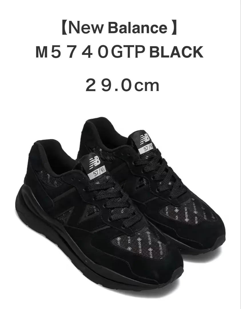2026年最新】new balance m5740 gore-texの人気アイテム - メルカリ