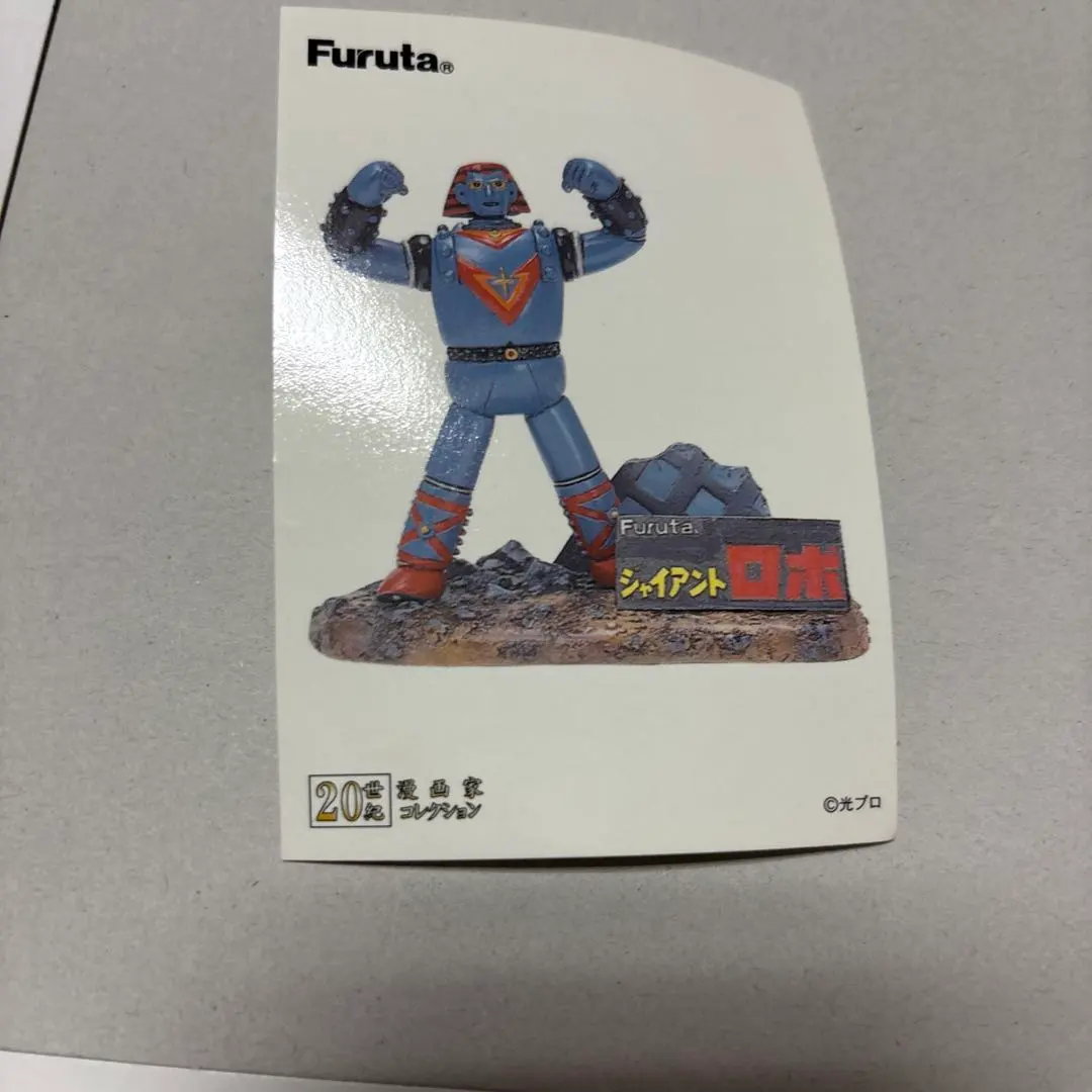 2026年最新】フルタ ジャイアントロボの人気アイテム - メルカリ