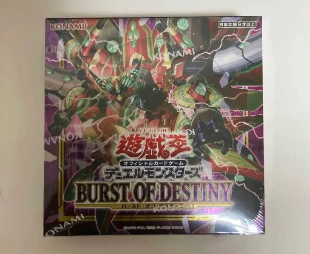 2026年最新】burst of destiny boxの人気アイテム - メルカリ