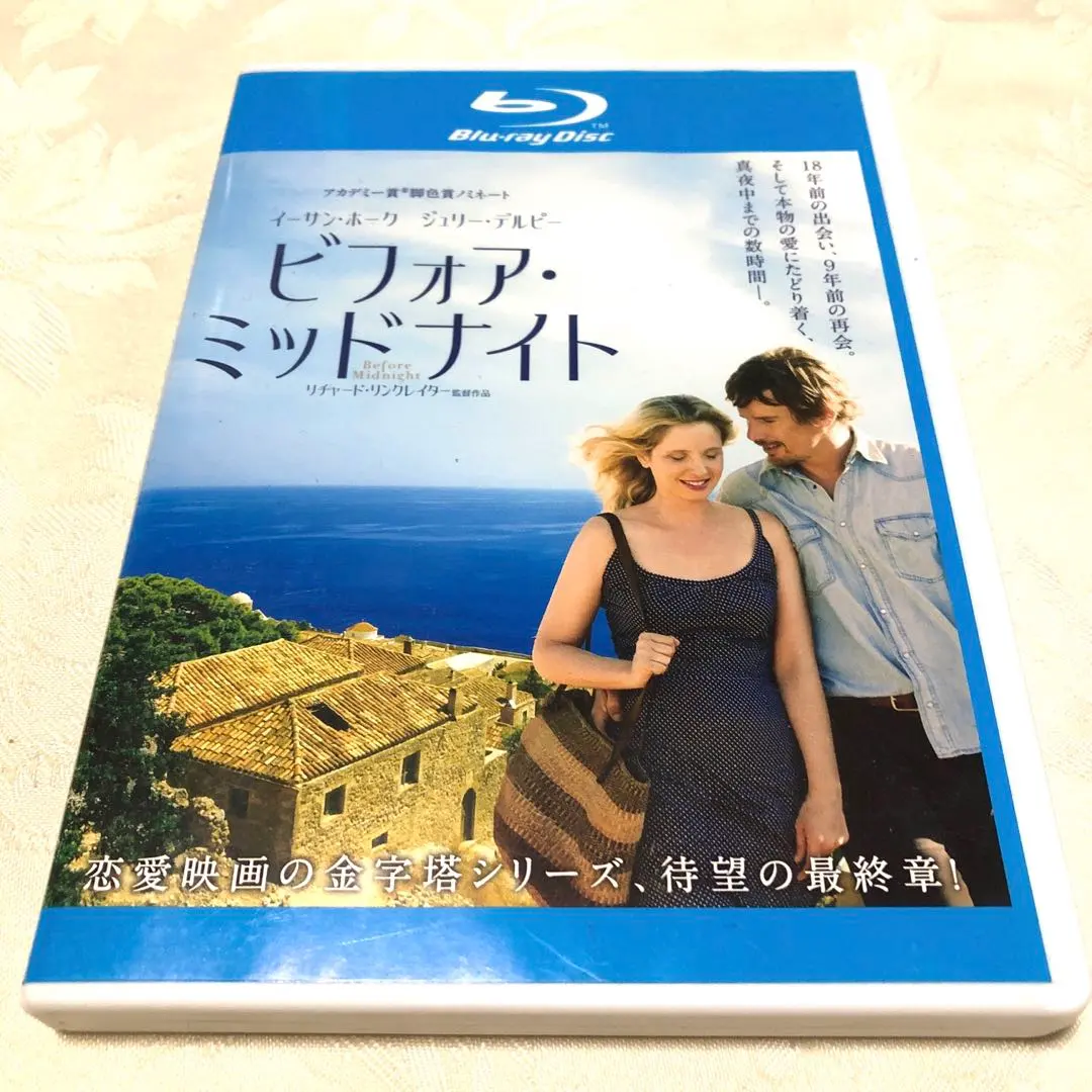 2026年最新】ビフォア・ミッドナイト [レンタル落ち]の人気アイテム