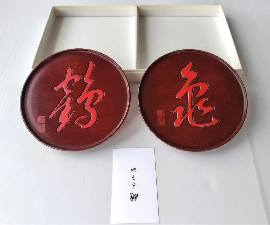 2026年最新】鎌倉彫 博古堂の人気アイテム - メルカリ