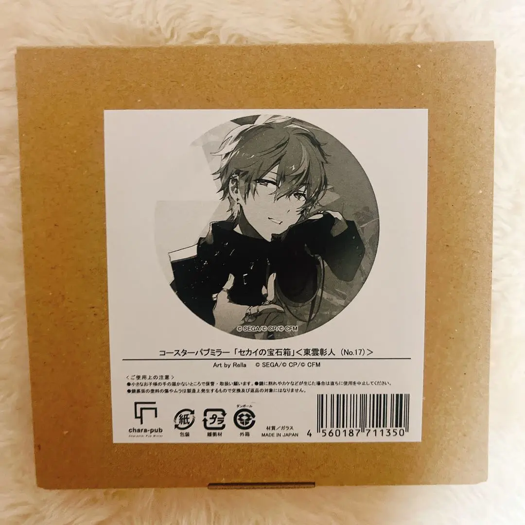 2026年最新】セカイの宝石箱 彰人の人気アイテム - メルカリ