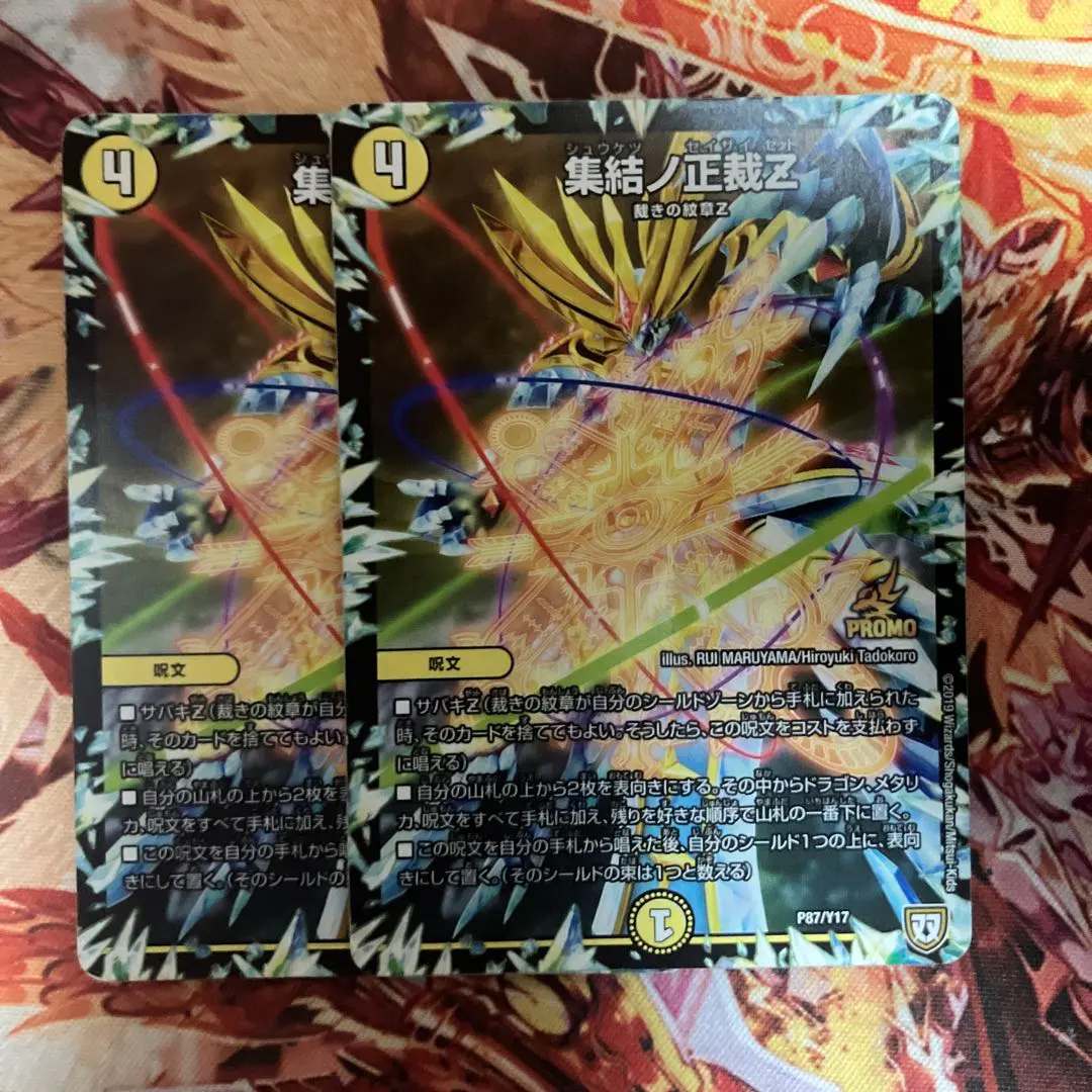 2026年最新】集結ノ正裁Z プロモの人気アイテム - メルカリ