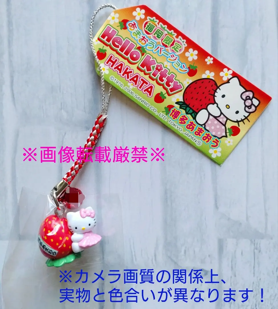 2026年最新】ハローキティ ご当地 あまおうの人気アイテム - メルカリ