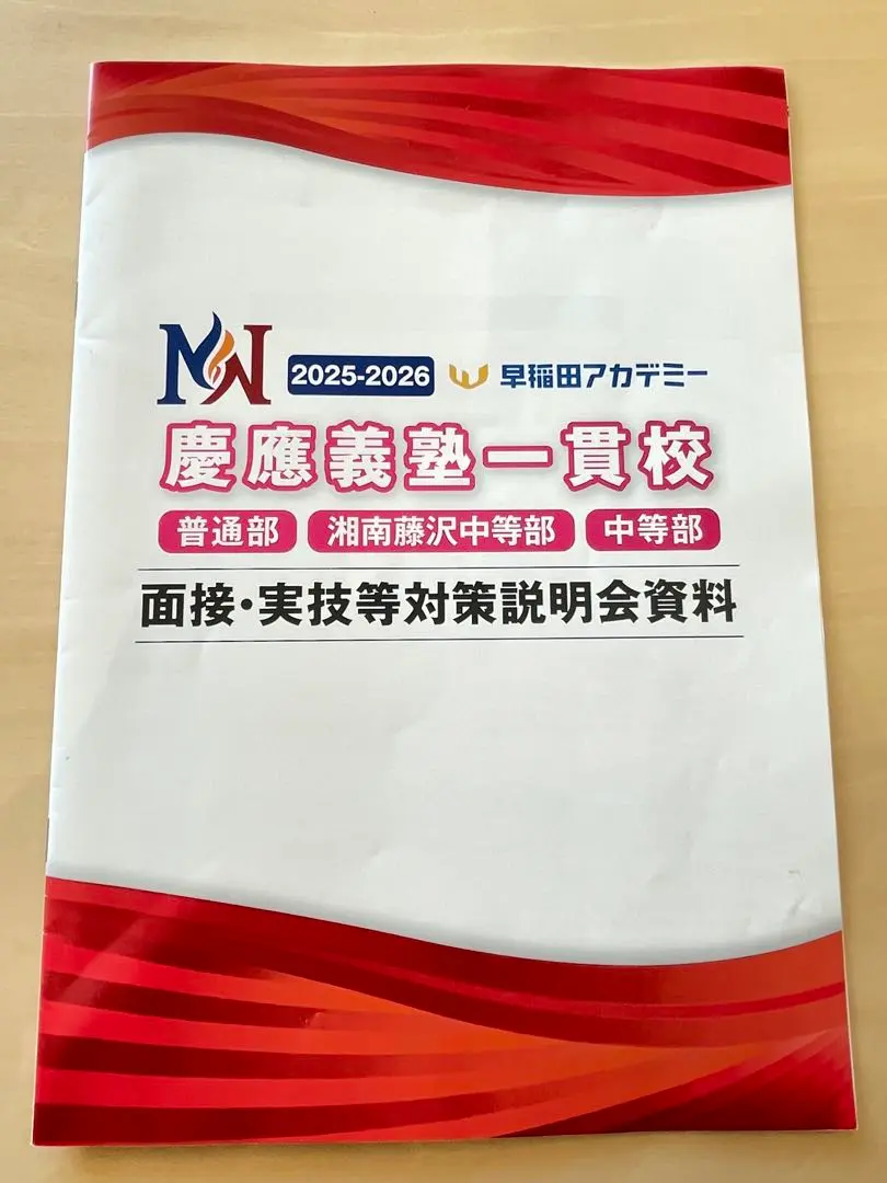 2026年最新】慶應普通部nnの人気アイテム - メルカリ