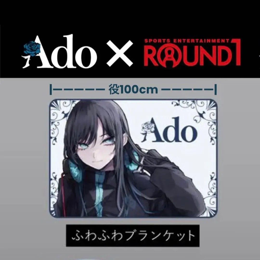 2026年最新】ado ラウンドワン ブランケットの人気アイテム - メルカリ