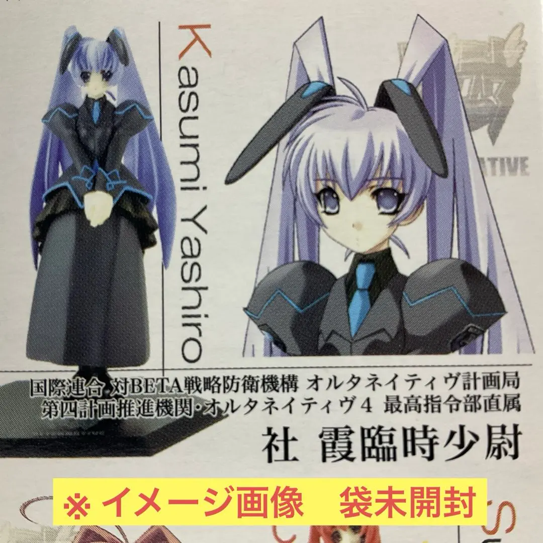 2026年最新】マブラヴ 社霞の人気アイテム - メルカリ