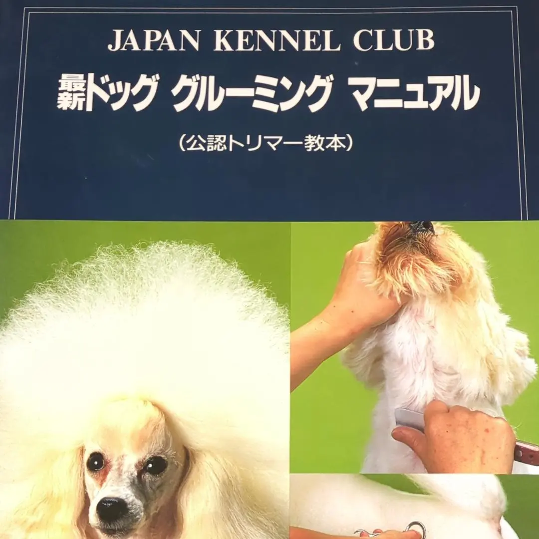 2026年最新】トリマ 資格の人気アイテム - メルカリ