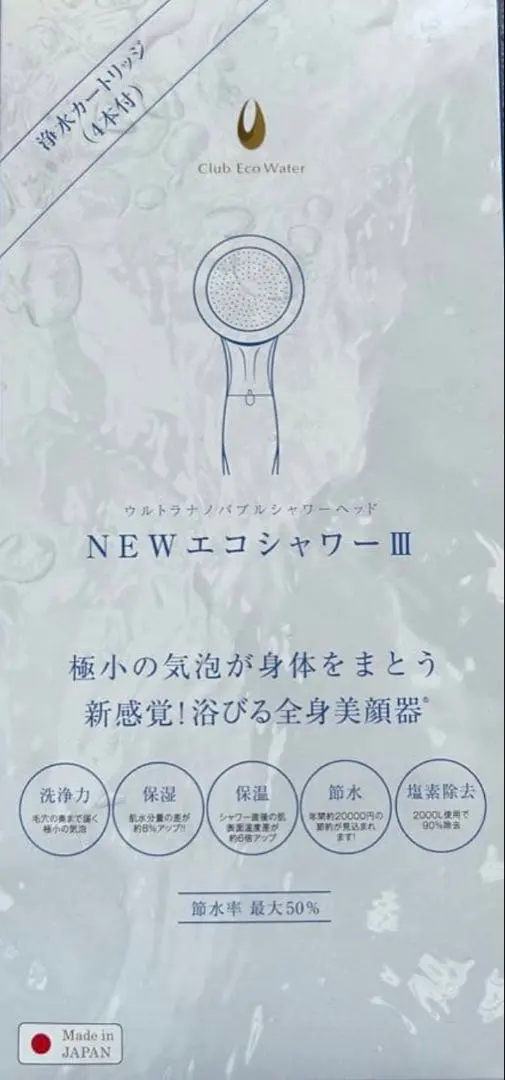 2026年最新】クラブエコウォーター シャワーヘッドの人気アイテム