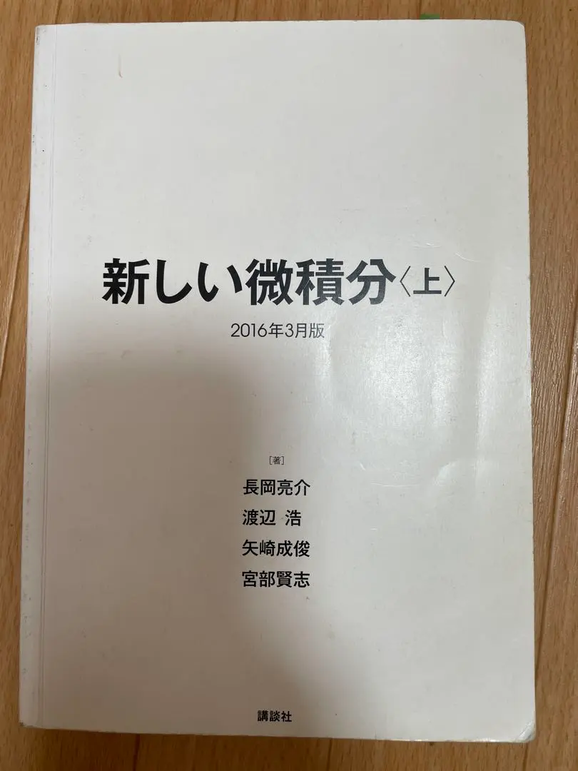 2026年最新】微積分資料集の人気アイテム - メルカリ