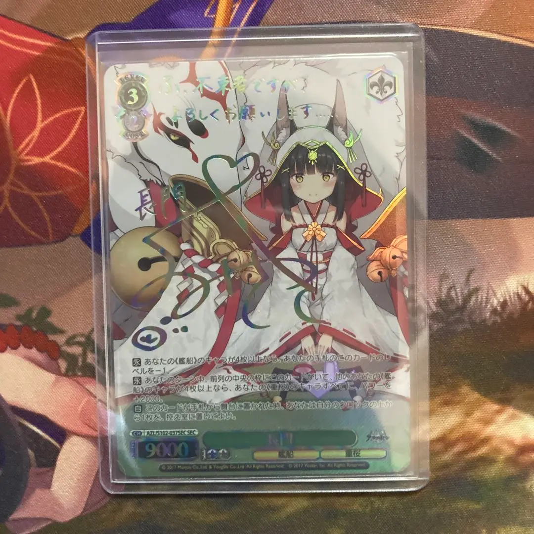 2026年最新】アズールレーン ヴァイス 長門の人気アイテム - メルカリ