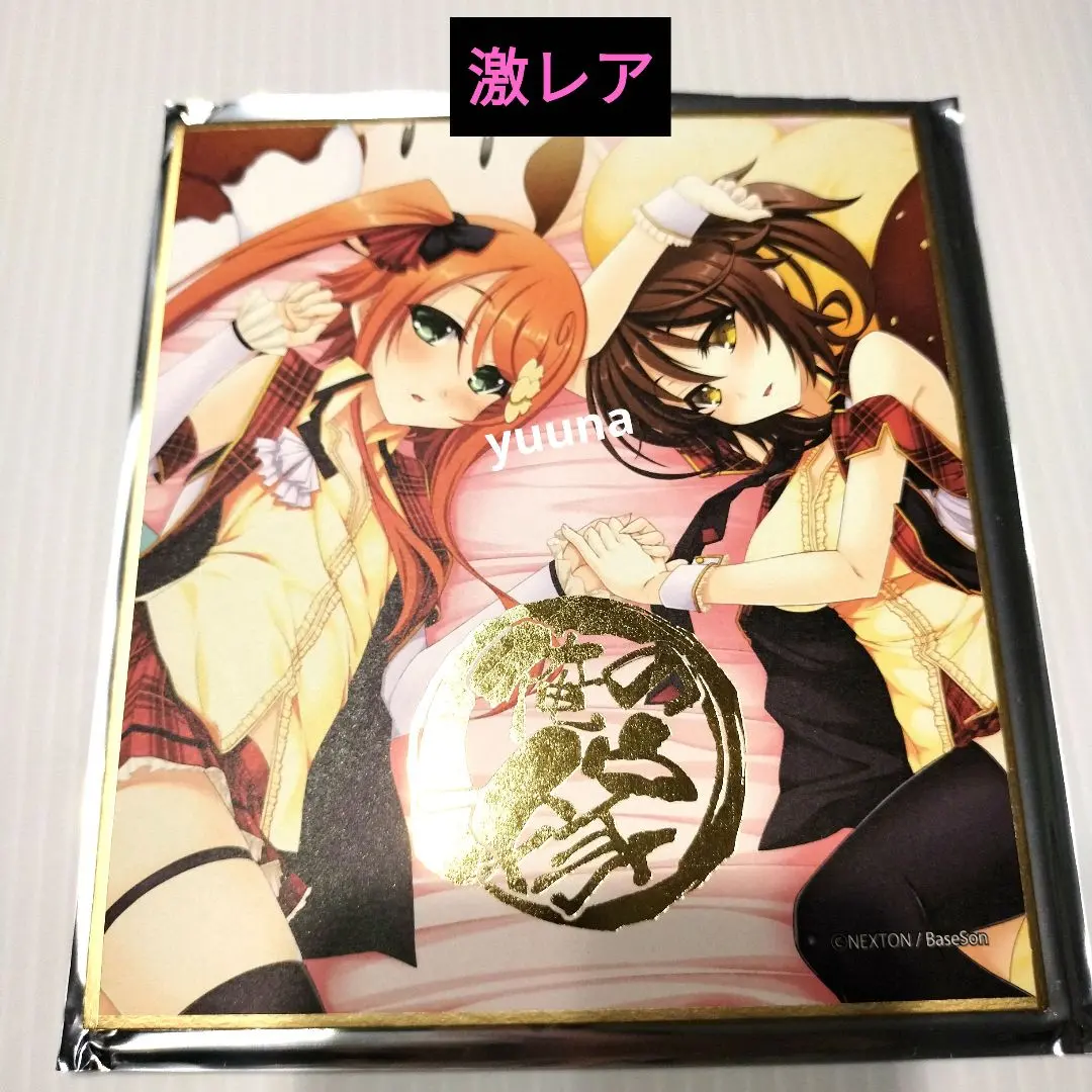 2026年最新】恋姫 色紙の人気アイテム - メルカリ