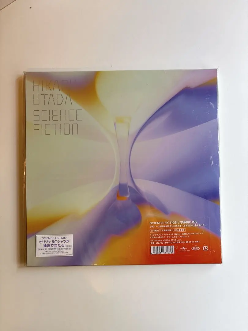 2026年最新】宇多田ヒカル レコード scienceの人気アイテム - メルカリ