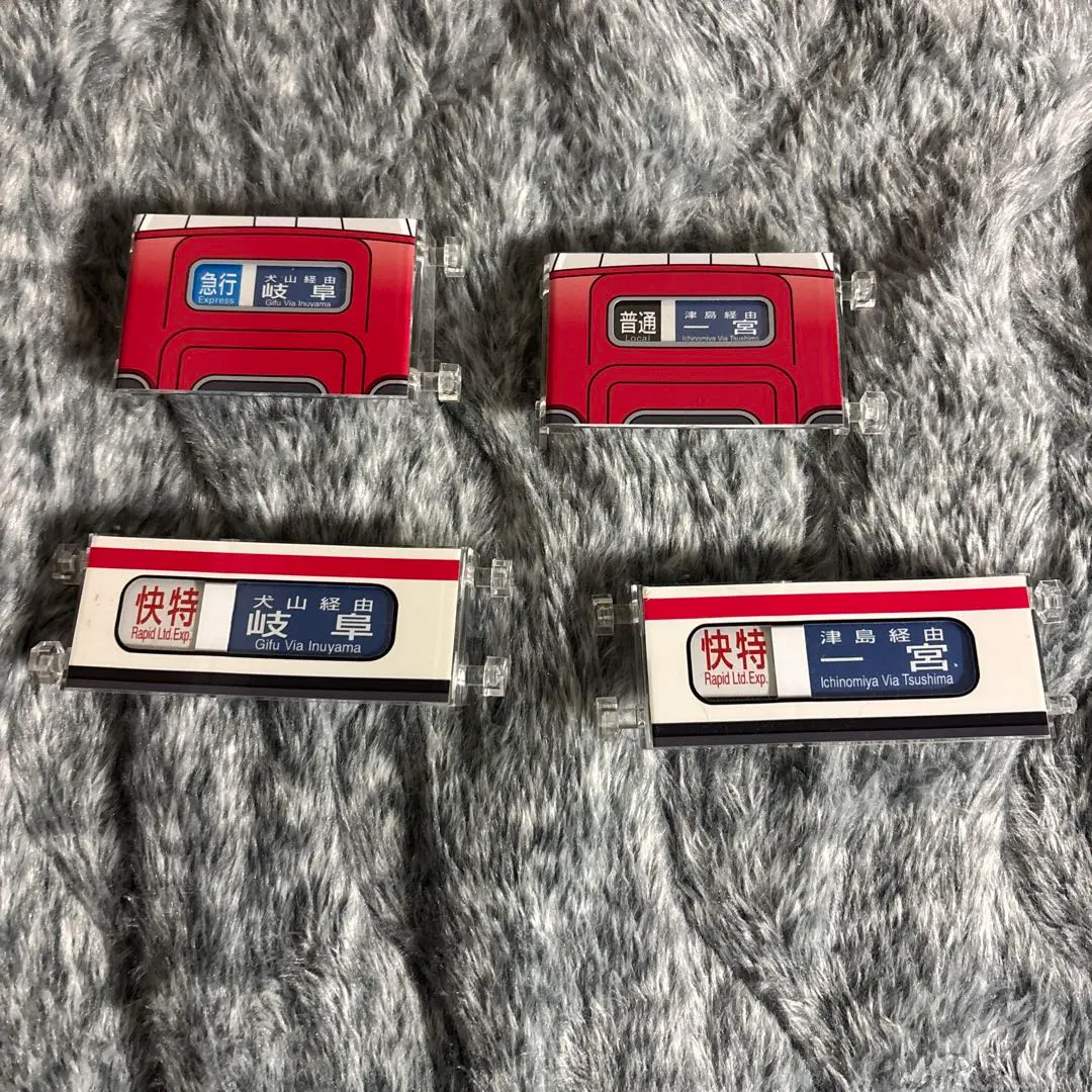 2026年最新】ミニミニ方向幕 名鉄の人気アイテム - メルカリ