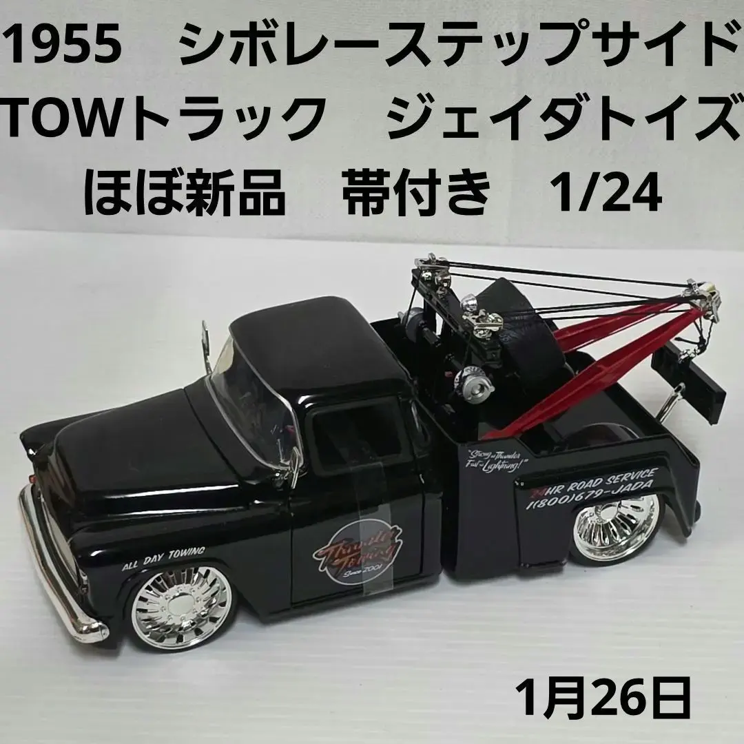 2026年最新】ステップサイド1955の人気アイテム - メルカリ