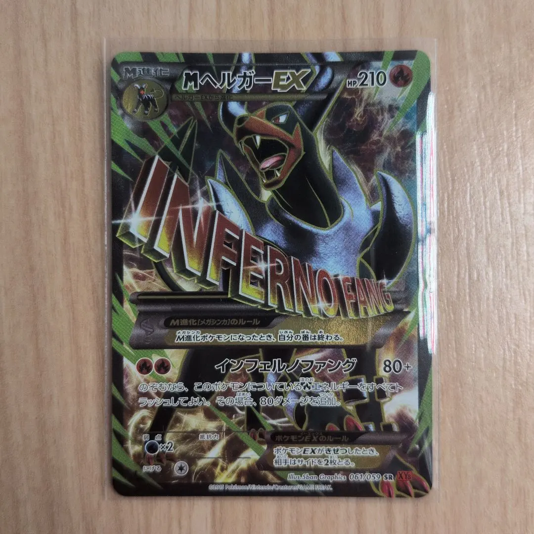 2026年最新】Mヘルガー srの人気アイテム - メルカリ