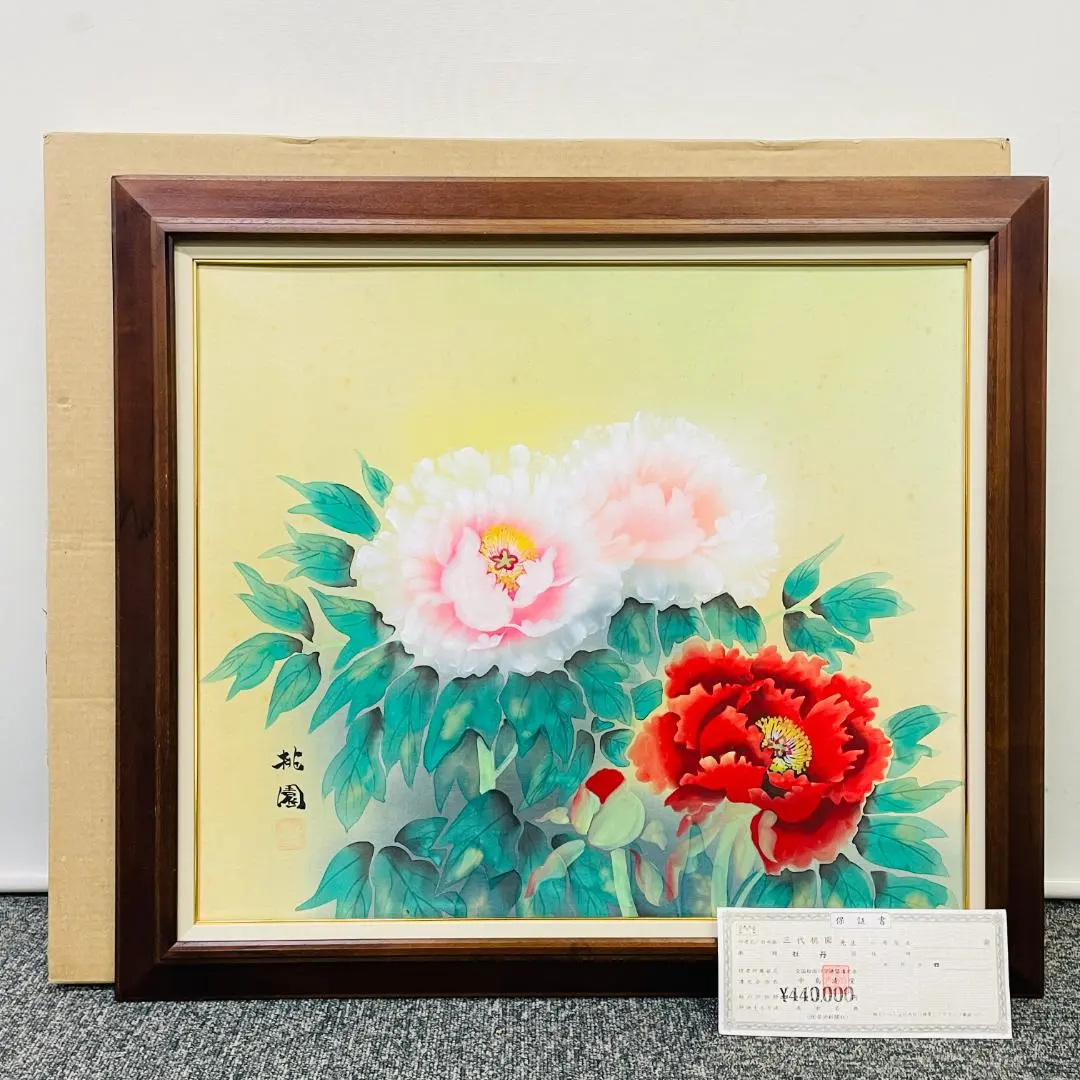 2026年最新】三代 桃園の人気アイテム - メルカリ