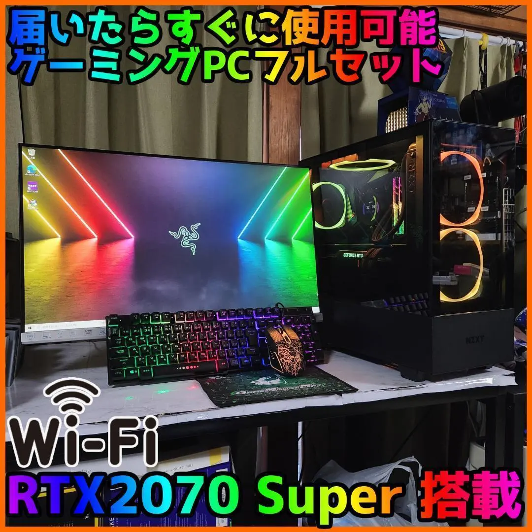 光る超高性能ゲーミングPC】Ryzen 5 RTX2070S 32GBNVMe