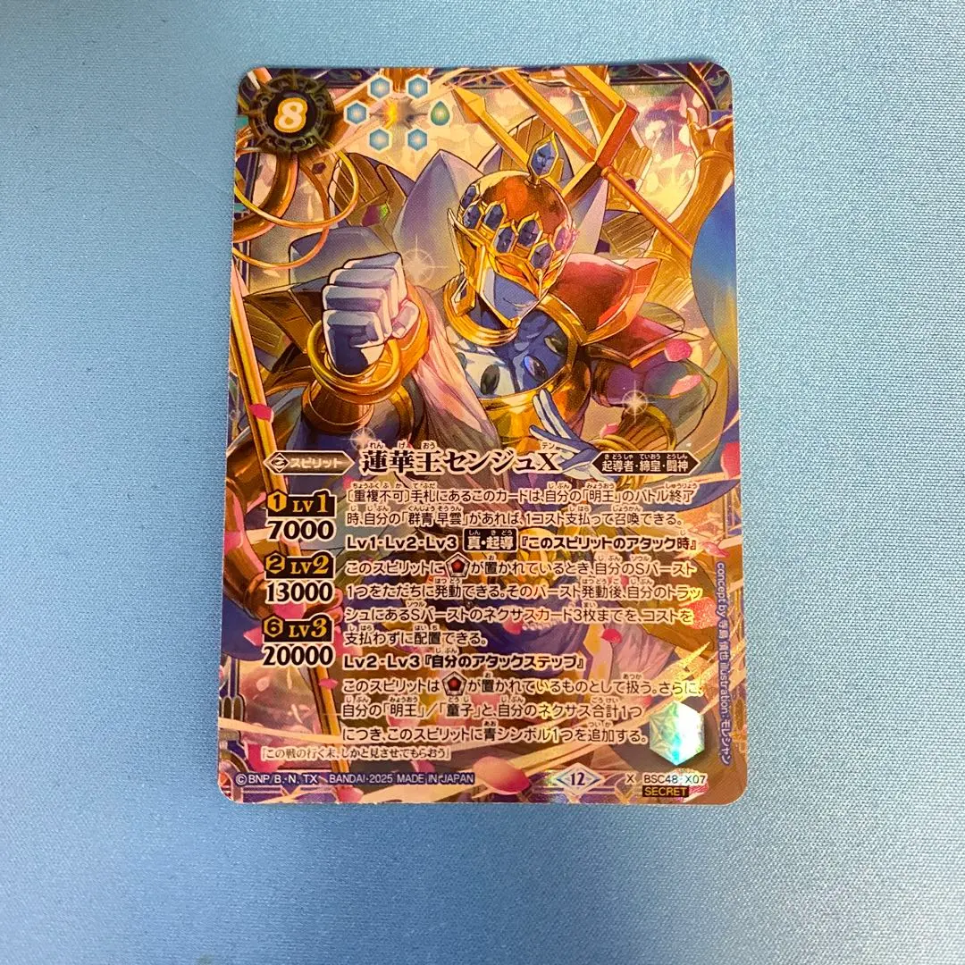 2026年最新】バトルスピリッツ 蓮華王センジュの人気アイテム - メルカリ