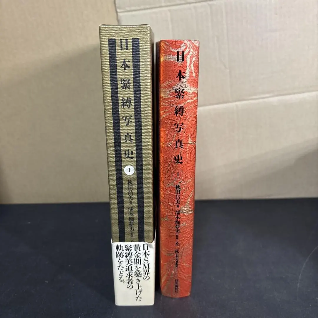 2026年最新】日本緊縛写真史の人気アイテム - メルカリ