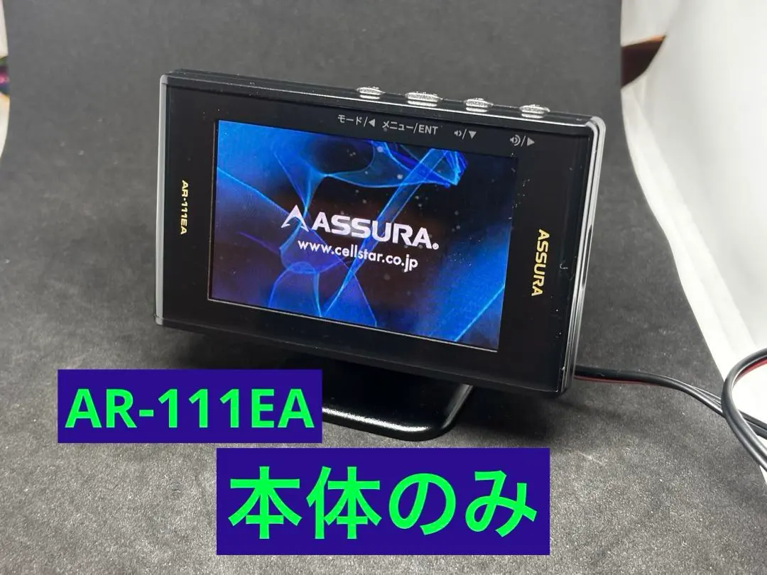 2026年最新】ar-11ea レーダー探知機 セルスターの人気アイテム - メルカリ
