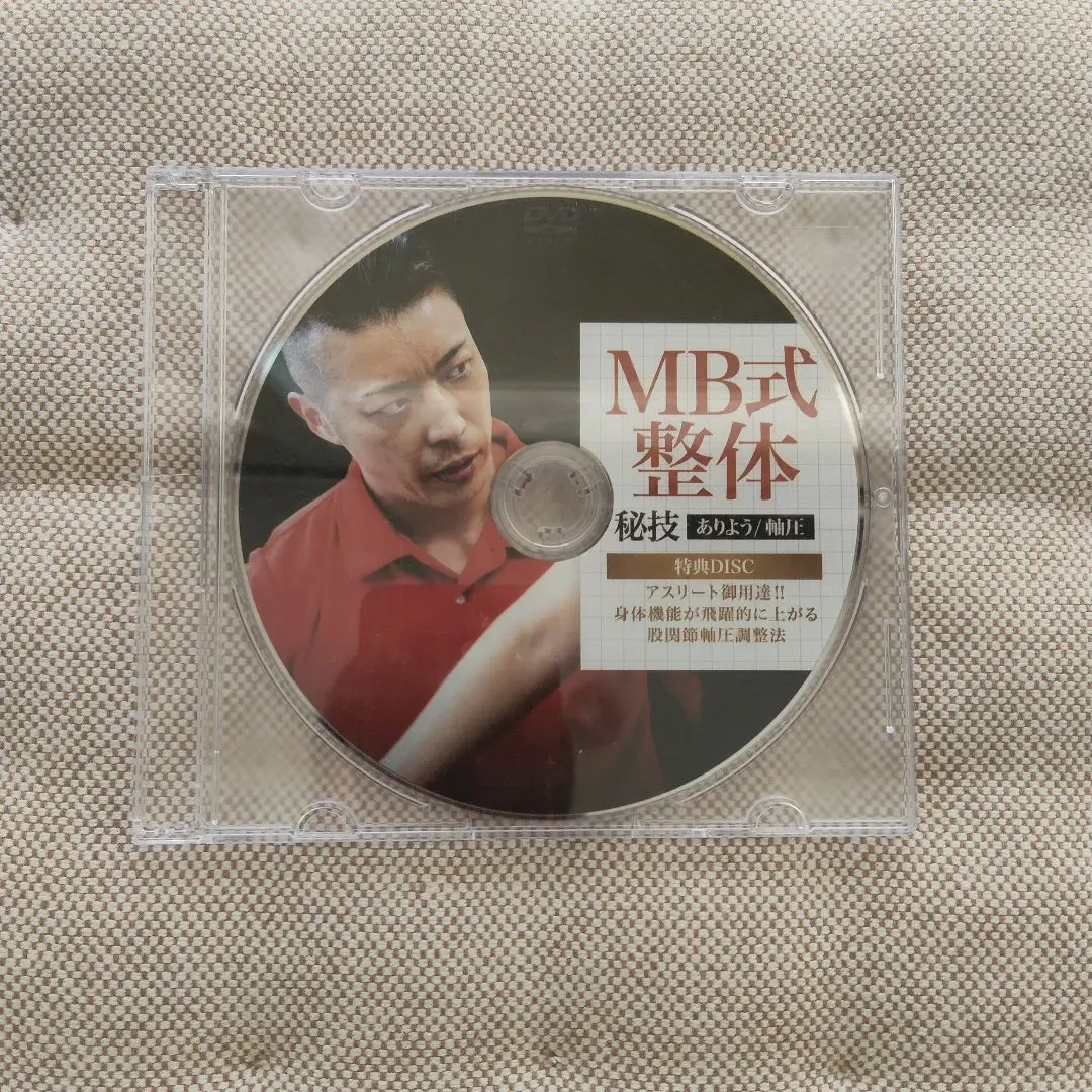 2026年最新】mb式整体の人気アイテム - メルカリ