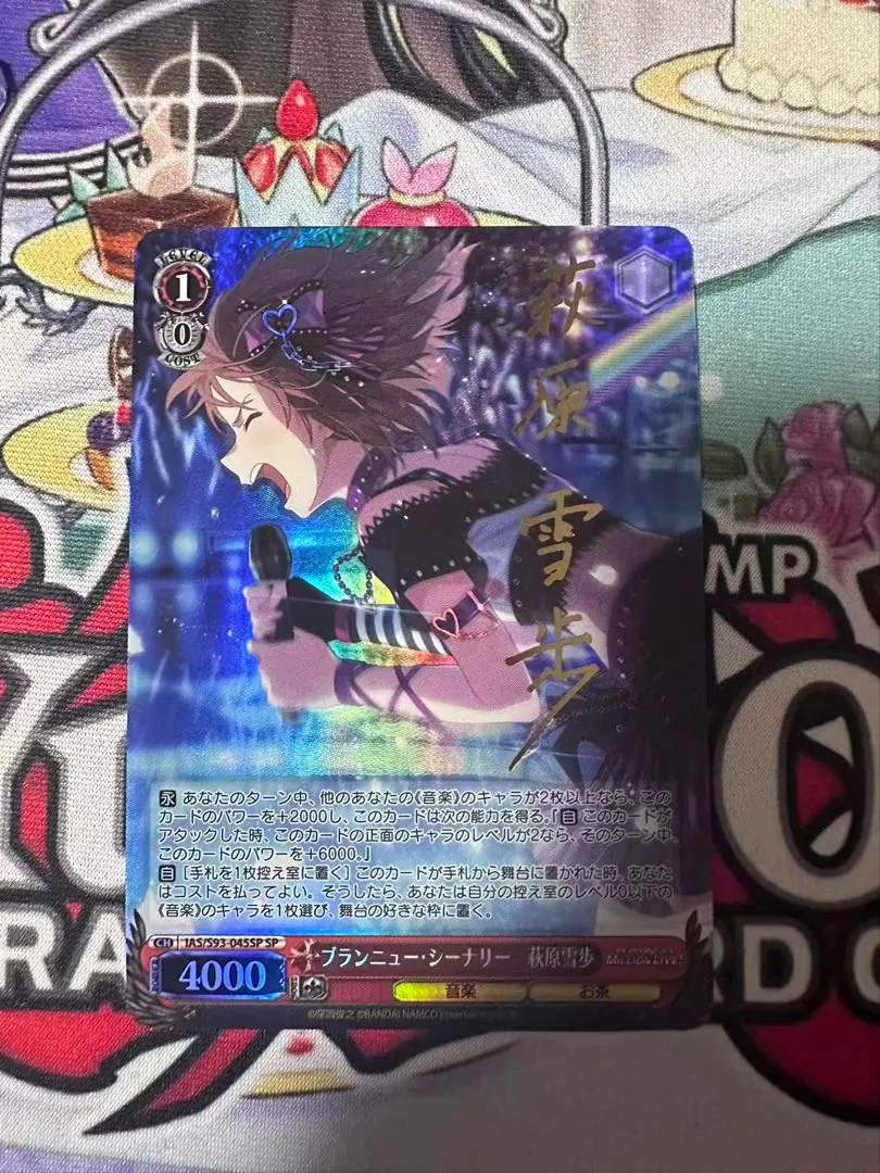 2026年最新】ブランニュー 雪歩の人気アイテム - メルカリ