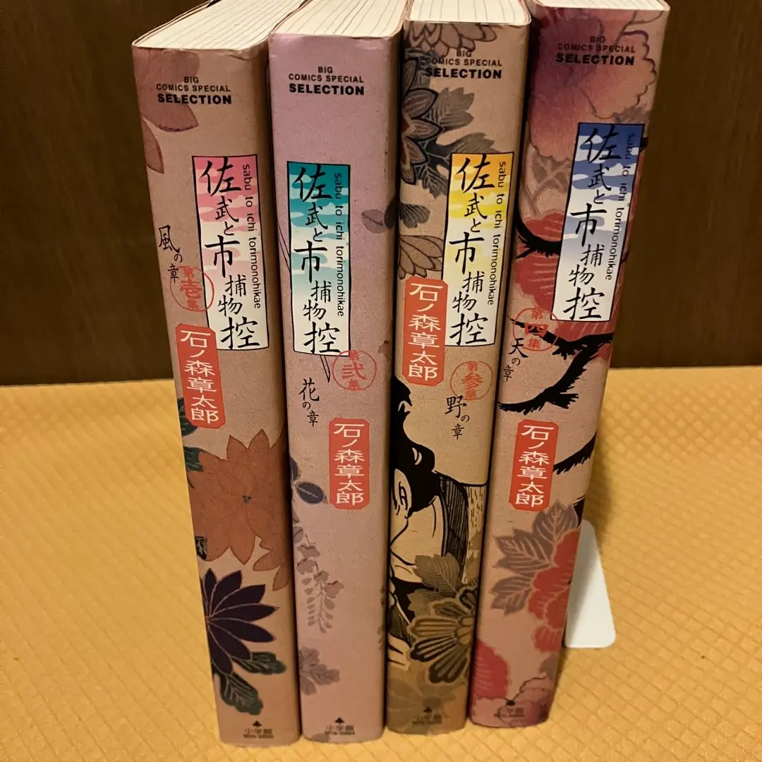 2026年最新】佐武と市捕物控 全巻セットの人気アイテム - メルカリ
