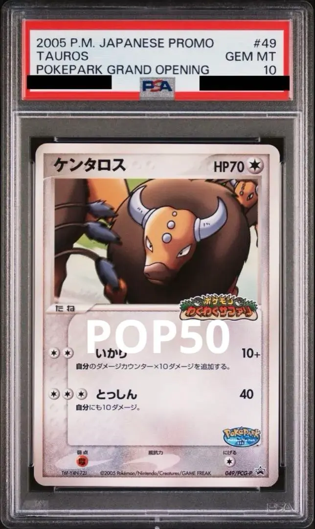 2026年最新】ケンタロス psa10の人気アイテム - メルカリ