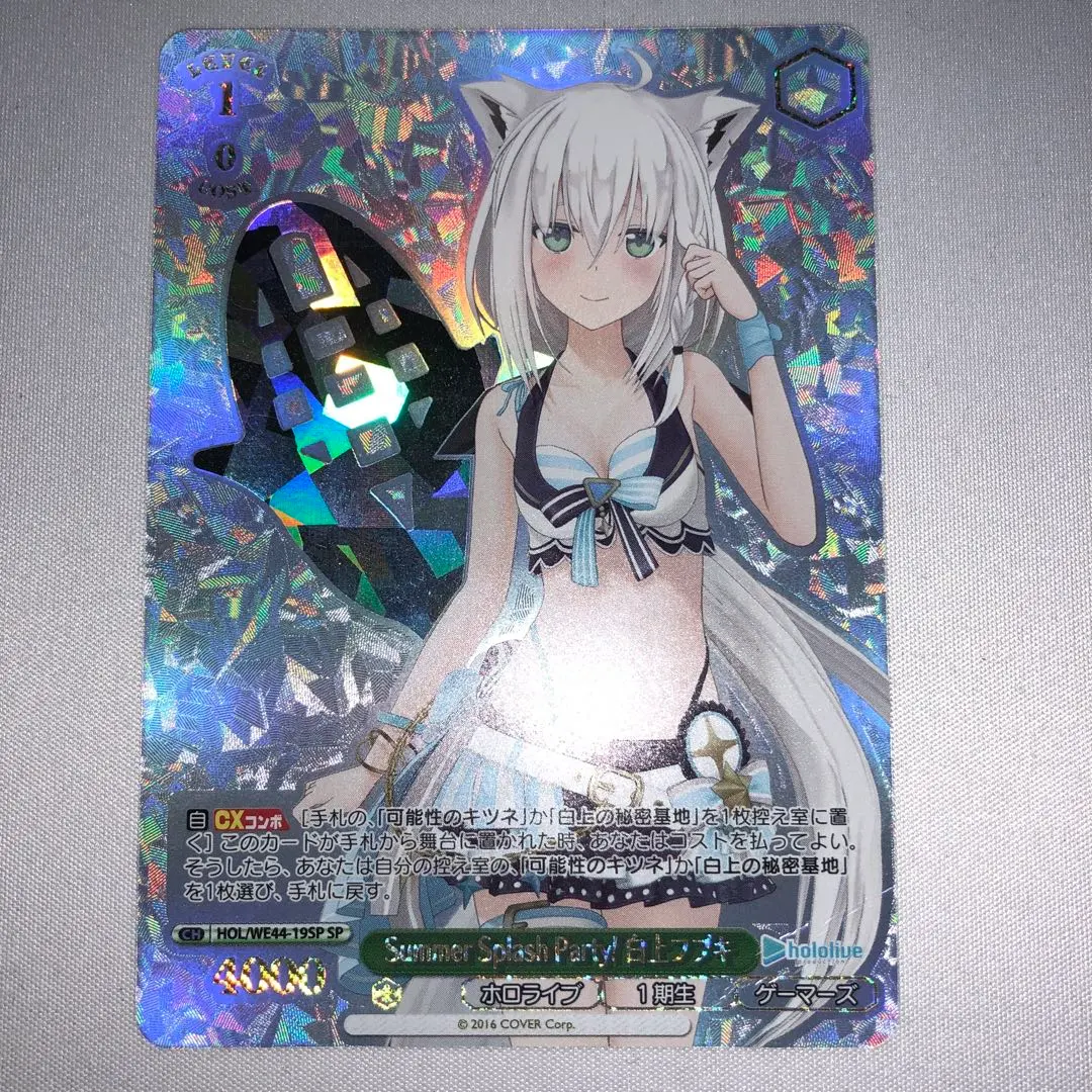 2026年最新】白上フブキ Summer SPの人気アイテム - メルカリ