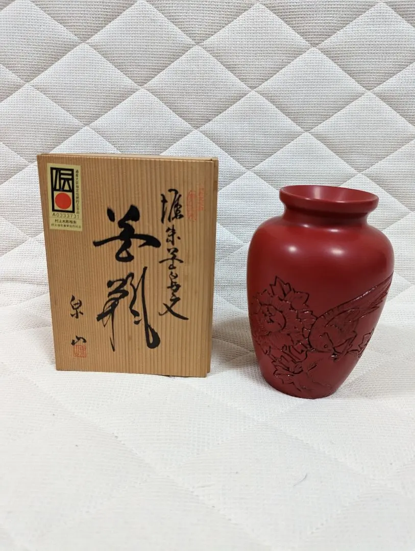 2026年最新】村上堆朱 花瓶の人気アイテム - メルカリ