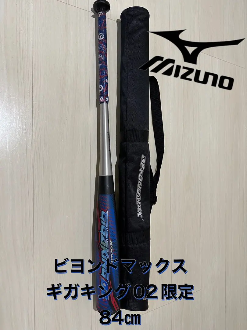 2026年最新】ギガキング02 限定の人気アイテム - メルカリ