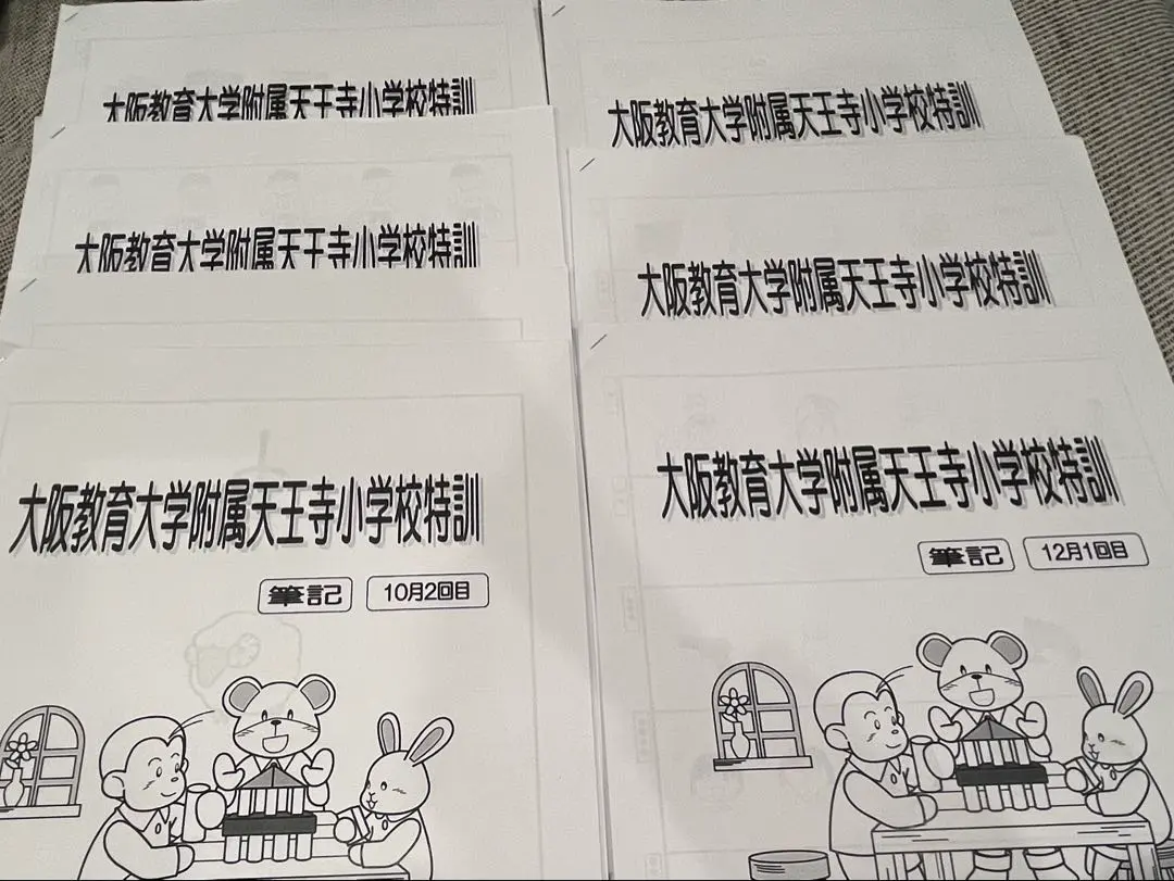 2026年最新】能開プレスクールの人気アイテム - メルカリ