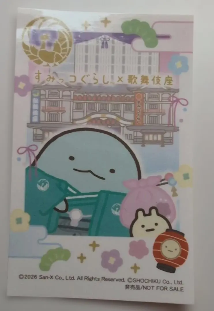 2026年最新】すみっこぐらし歌舞伎の人気アイテム - メルカリ