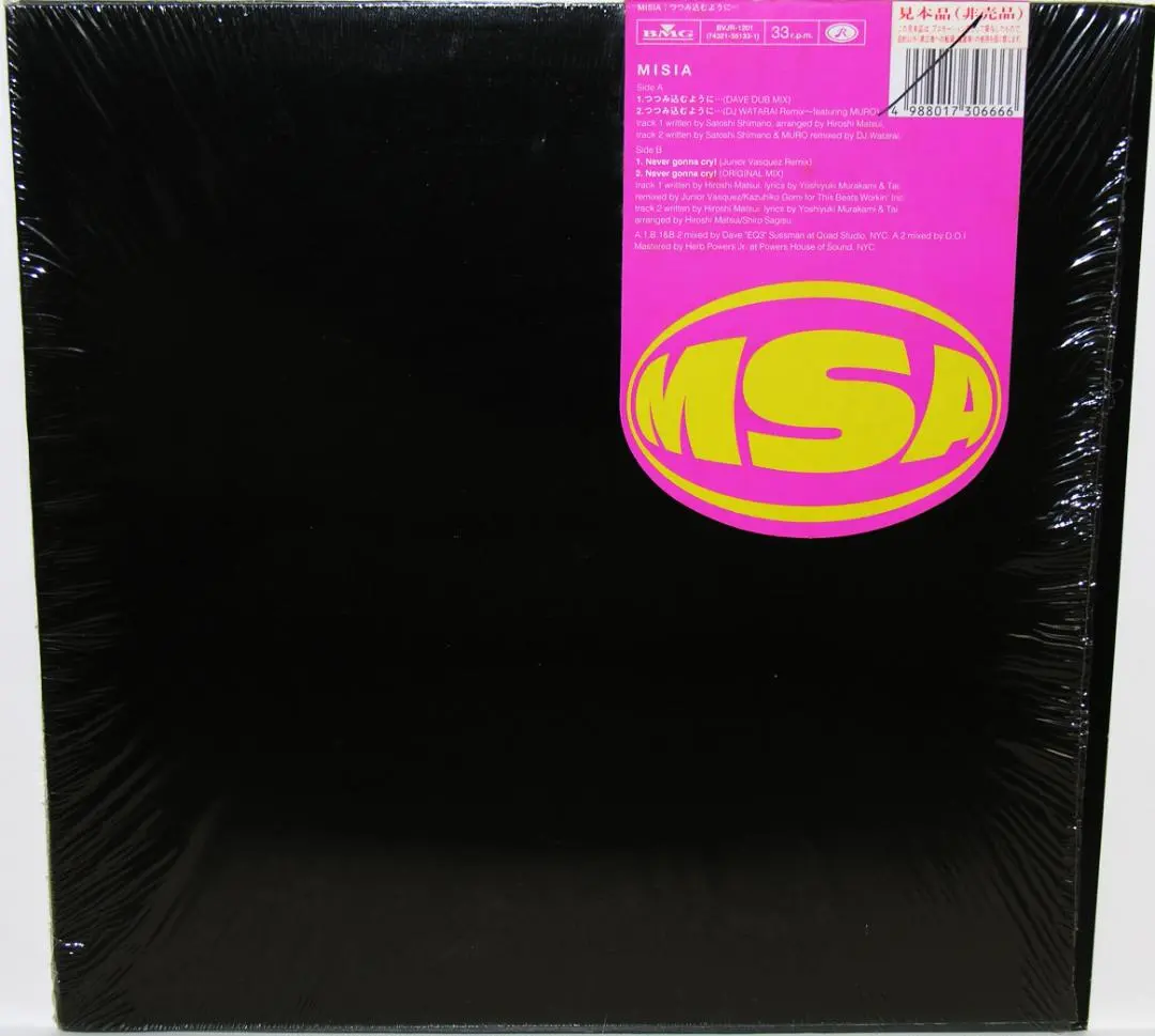 2026年最新】MISIA レコード つつみ込むようにの人気アイテム - メルカリ