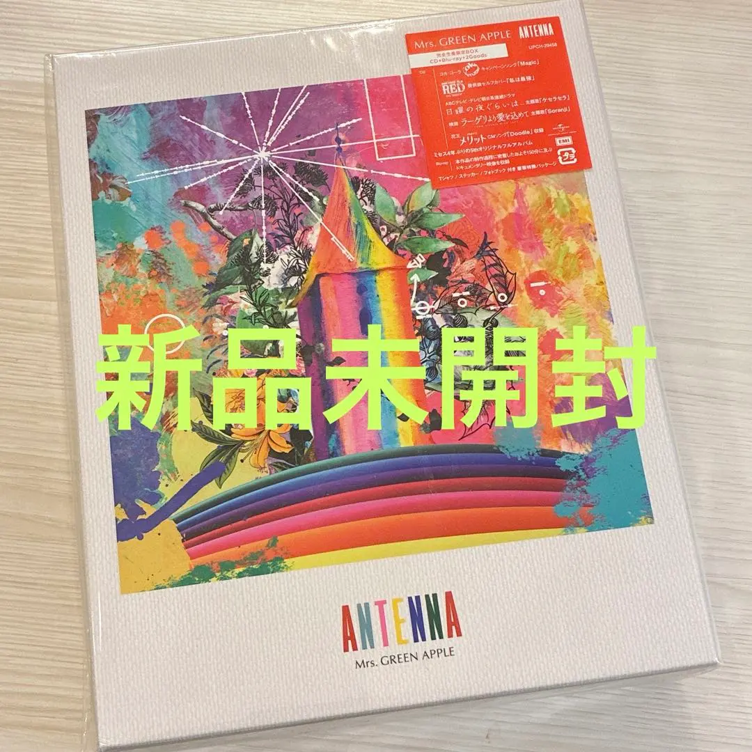 2026年最新】Mrs.GREEN APPLE antenna 完全生産限定boxの人気アイテム