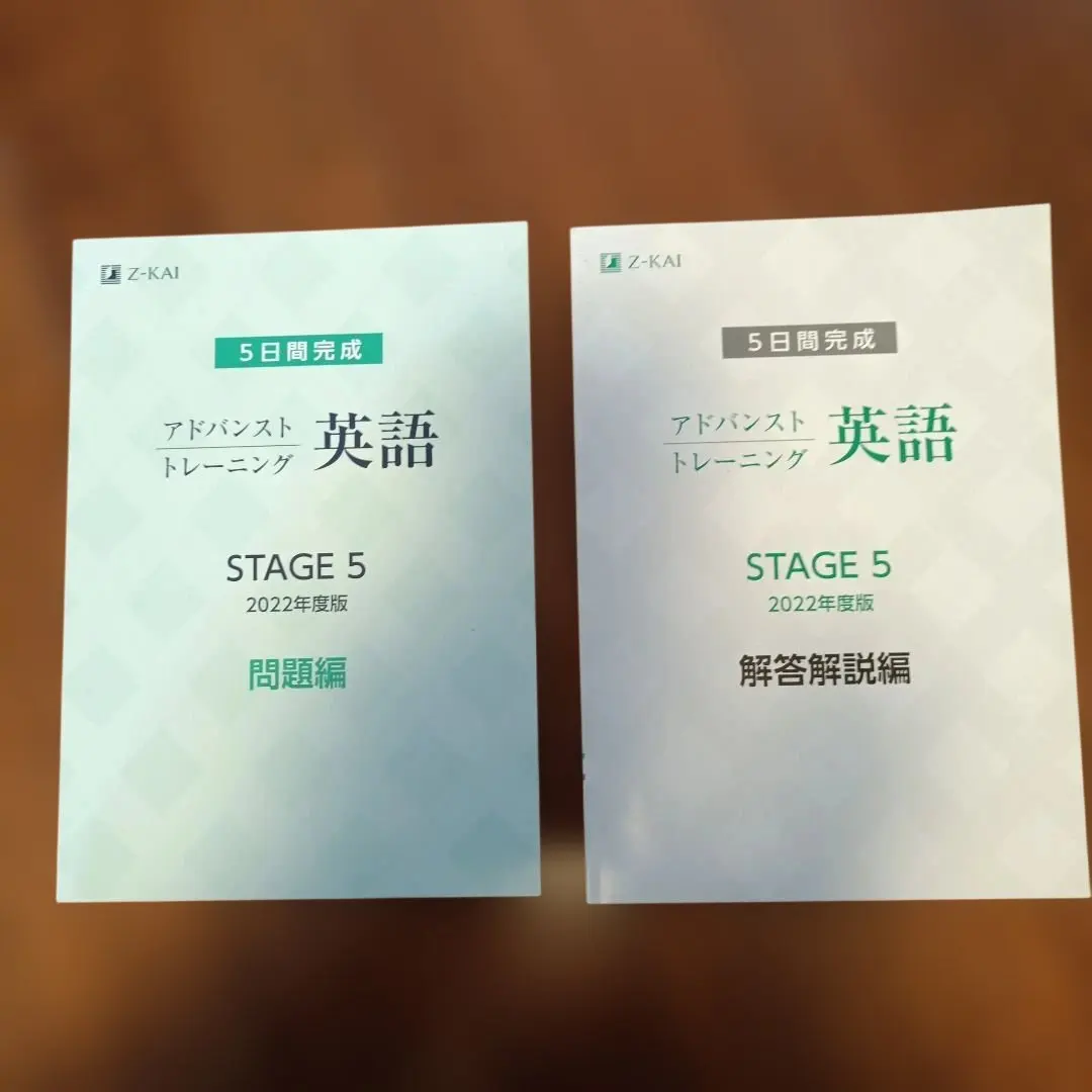 2026年最新】アドバンスト z会 トレーニングの人気アイテム - メルカリ