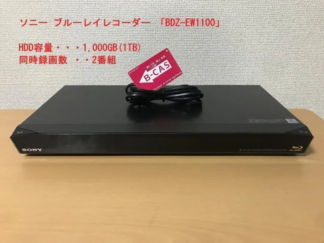 2026年最新】BDZ-EW1100 中古の人気アイテム - メルカリ