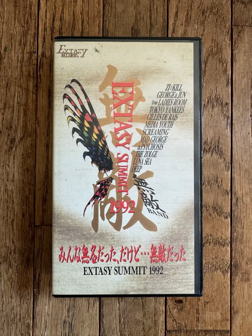 2026年最新】無敵 X JAPANの人気アイテム - メルカリ