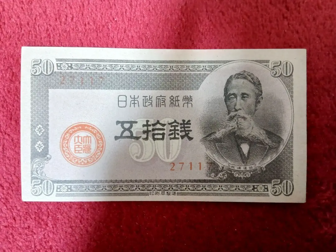 2026年最新】五百円札 板垣退助の人気アイテム - メルカリ