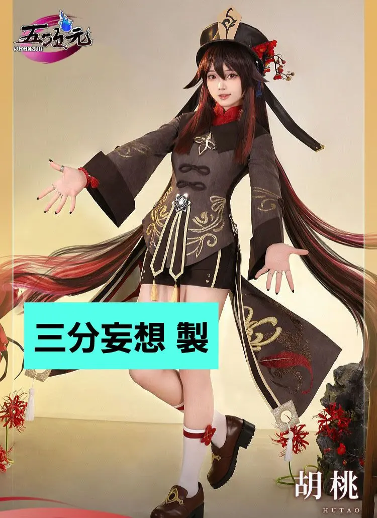 2026年最新】三分妄想 胡桃の人気アイテム - メルカリ